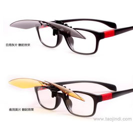 夾片太陽(yáng)鏡 日用夜用、男女通用的近視鏡解決方案